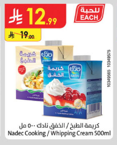 available at الدانوب in مملكة العربية السعودية, السعودية, سعودية - تبوك