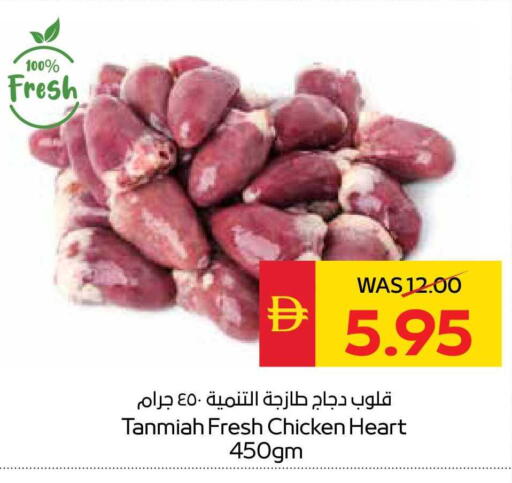 available at SPAR Hyper Market  in UAE - Dubai