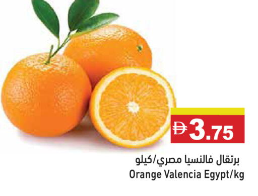 Orange from Egypt available at أسواق رامز in الإمارات العربية المتحدة , الامارات - أبو ظبي