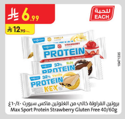 Strawberry Vanilla available at Danube in KSA, Saudi Arabia, Saudi - Tabuk