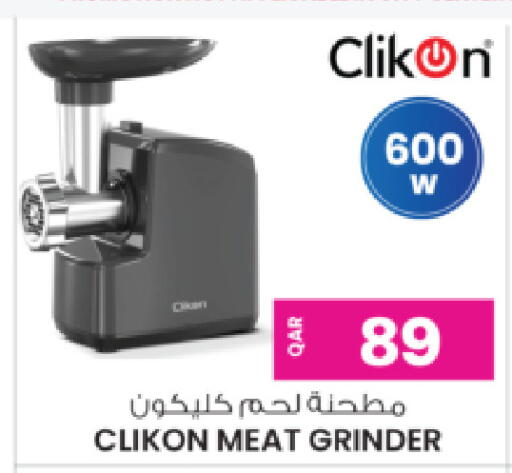 available at أنصار جاليري in قطر - الريان