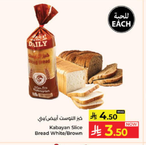 available at كبايان هايبرماركت in مملكة العربية السعودية, السعودية, سعودية - ينبع