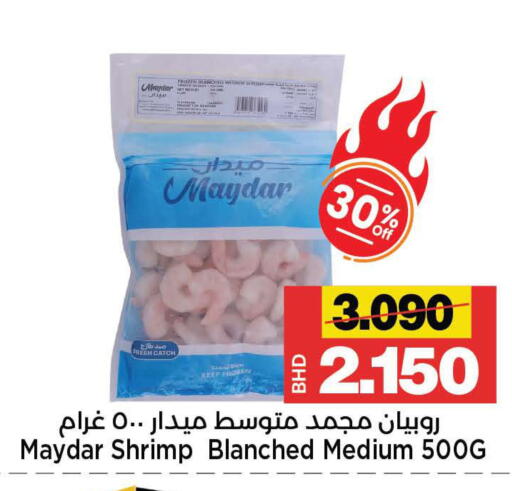 available at أسواق الساتر in البحرين