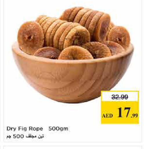 Fig available at لاست تشانس in الإمارات العربية المتحدة , الامارات - ٱلْفُجَيْرَة‎