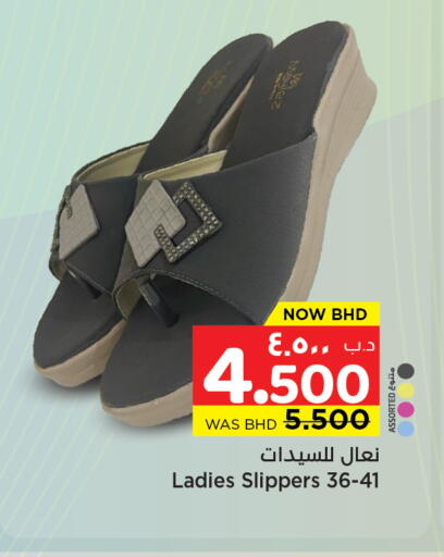 available at نستو in البحرين