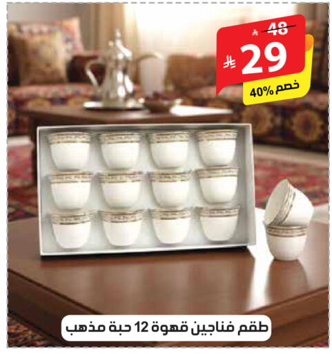 available at الهدايا سنتر in مملكة العربية السعودية, السعودية, سعودية - الطائف