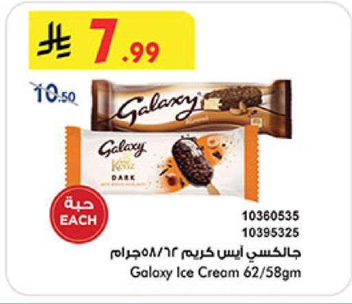 available at Bin Dawood in KSA, Saudi Arabia, Saudi - Medina