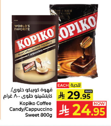 available at كبايان هايبرماركت in مملكة العربية السعودية, السعودية, سعودية - جدة