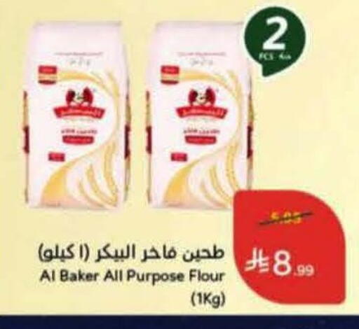 available at Hyper Panda in KSA, Saudi Arabia, Saudi - Ar Rass