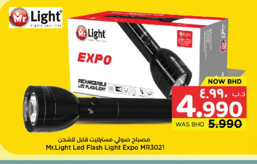 available at نستو in البحرين