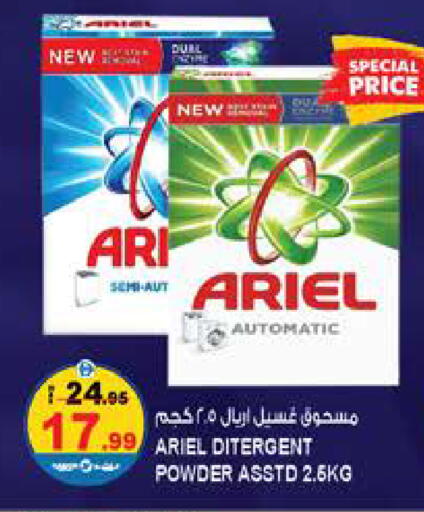 available at Hashim Hypermarket in UAE - Sharjah / Ajman