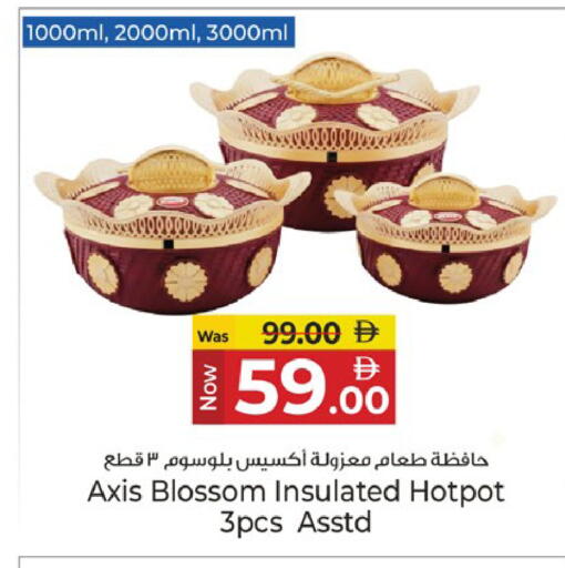 available at Kenz Hypermarket in UAE - Sharjah / Ajman