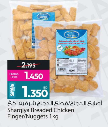 available at Ansar Gallery in Bahrain