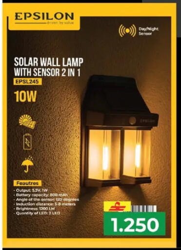 available at مكة هايبر ماركت in عُمان - مسقط‎