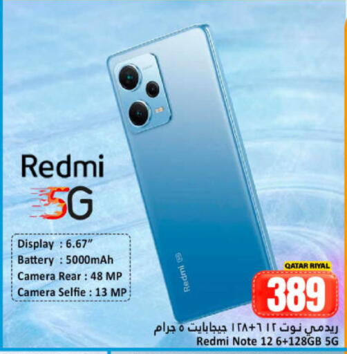 available at Dana Hypermarket in Qatar - Al Rayyan