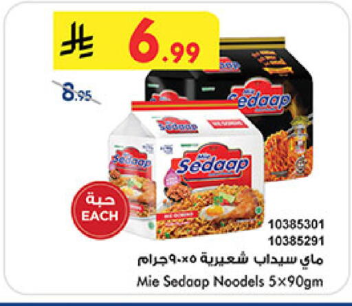 available at Bin Dawood in KSA, Saudi Arabia, Saudi - Medina