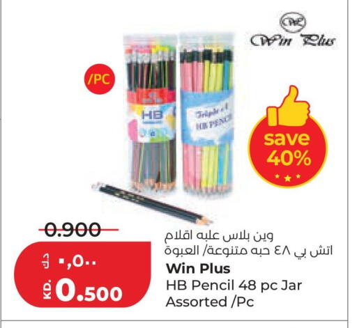 available at لولو هايبر ماركت in الكويت - مدينة الكويت