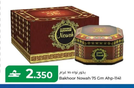 available at مكة هايبر ماركت in عُمان - مسقط‎