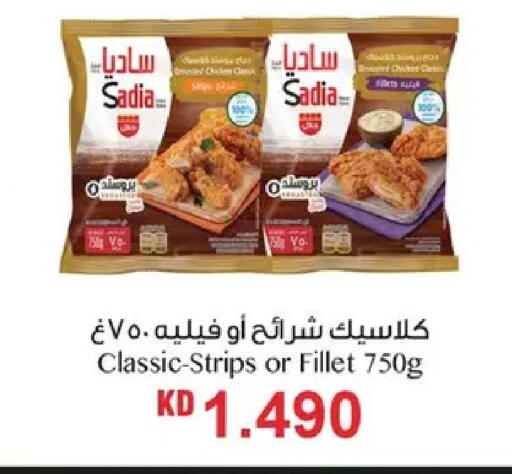 available at نستو هايبر ماركت in الكويت - مدينة الكويت