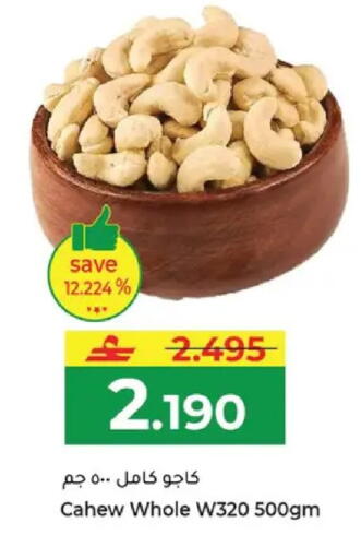 available at مكة هايبر ماركت in عُمان - مسقط‎