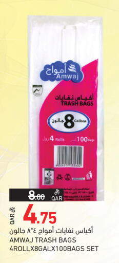 available at Aswaq Ramez in Qatar - Al Khor
