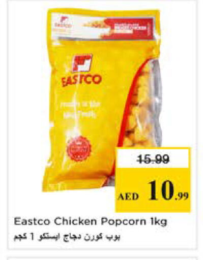 available at نستو هايبرماركت in الإمارات العربية المتحدة , الامارات - الشارقة / عجمان