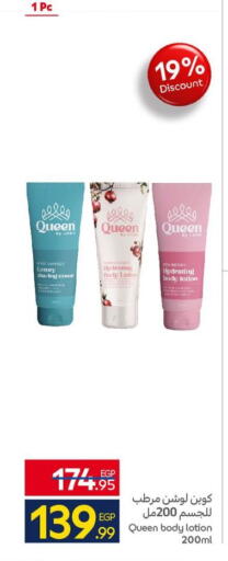 Vanilla available at كارفور in Egypt - القاهرة