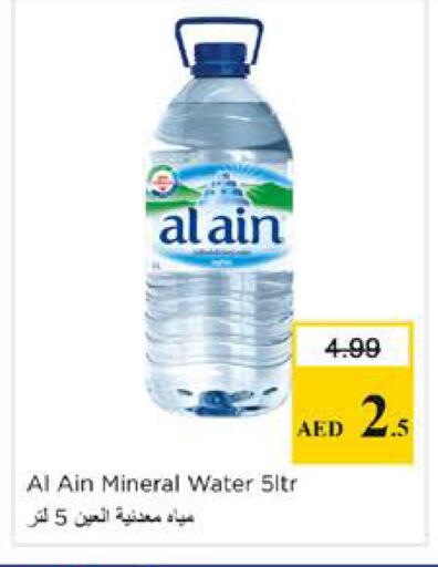 available at Nesto Hypermarket in UAE - Dubai