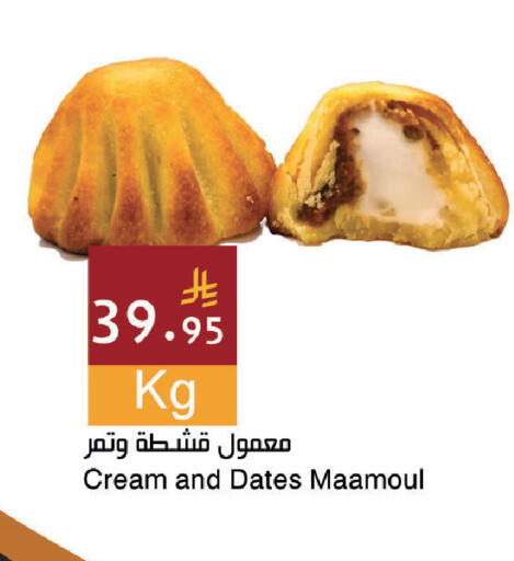 available at اسواق هلا in مملكة العربية السعودية, السعودية, سعودية - جدة