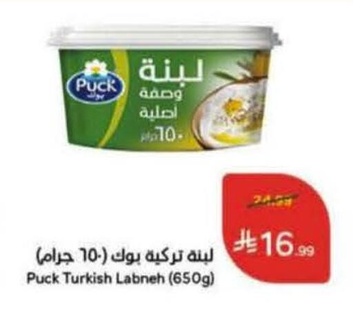 available at هايبر بنده in مملكة العربية السعودية, السعودية, سعودية - المنطقة الشرقية