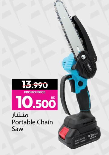 available at أنصار جاليري in البحرين