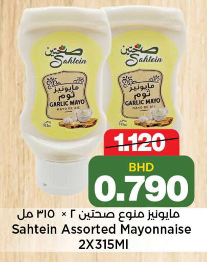 Garlic available at Al Sater Market in Bahrain