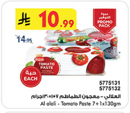 Tomato available at Bin Dawood in KSA, Saudi Arabia, Saudi - Medina