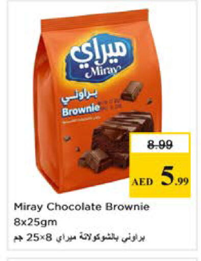 available at نستو هايبرماركت in الإمارات العربية المتحدة , الامارات - الشارقة / عجمان