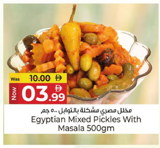 available at Kenz Hypermarket in UAE - Sharjah / Ajman