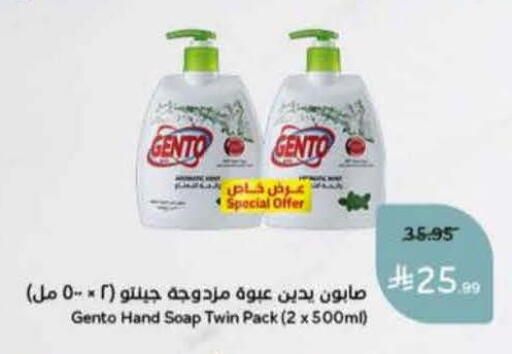 available at هايبر بنده in مملكة العربية السعودية, السعودية, سعودية - المنطقة الشرقية