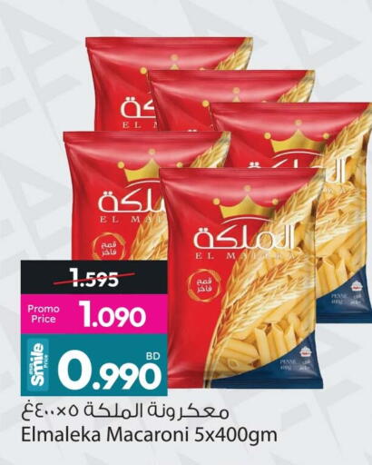 available at أنصار جاليري in البحرين