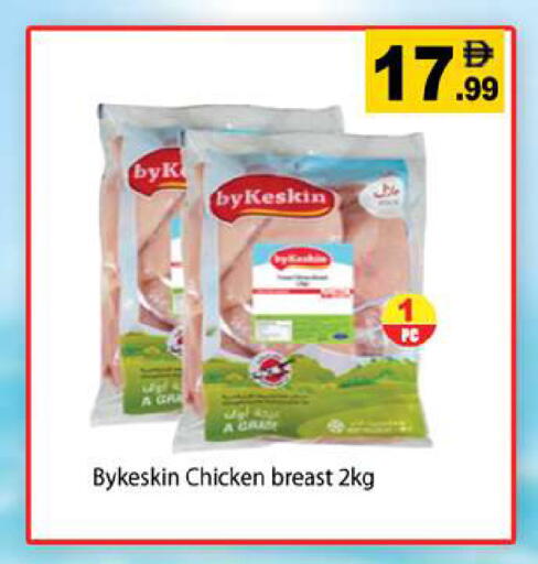 available at جلف هايبرماركت ذ.م.م in الإمارات العربية المتحدة , الامارات - رَأْس ٱلْخَيْمَة