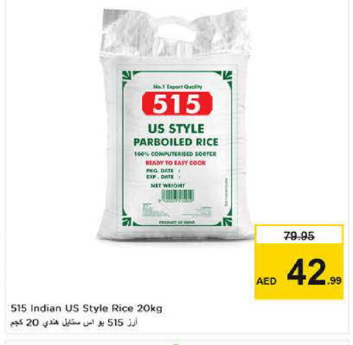 Date available at نستو هايبرماركت in الإمارات العربية المتحدة , الامارات - دبي