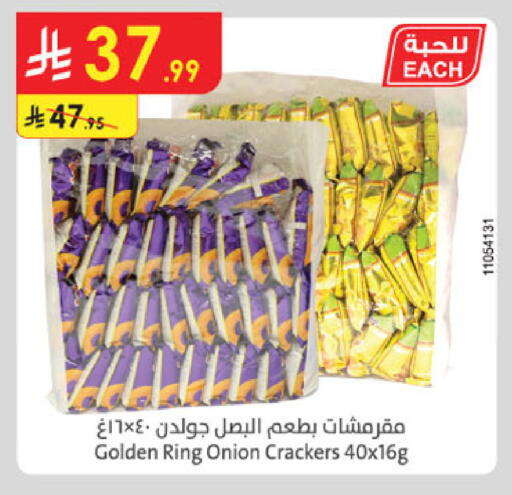 Onion available at Danube in KSA, Saudi Arabia, Saudi - Tabuk