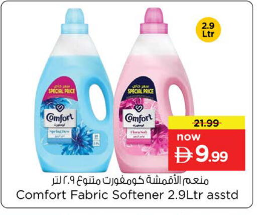 available at نستو هايبرماركت in الإمارات العربية المتحدة , الامارات - دبي