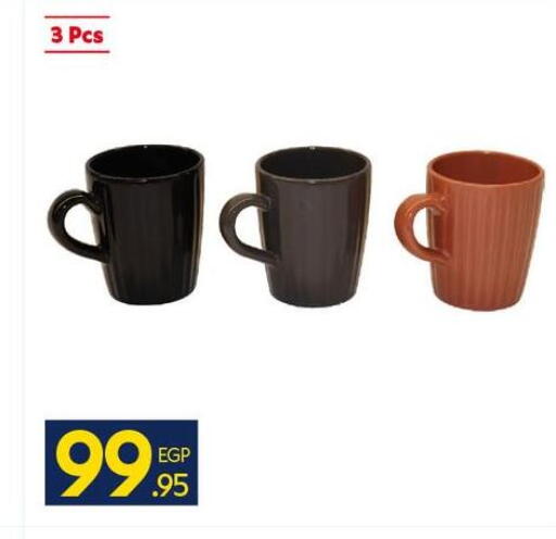 available at كارفور in Egypt - القاهرة