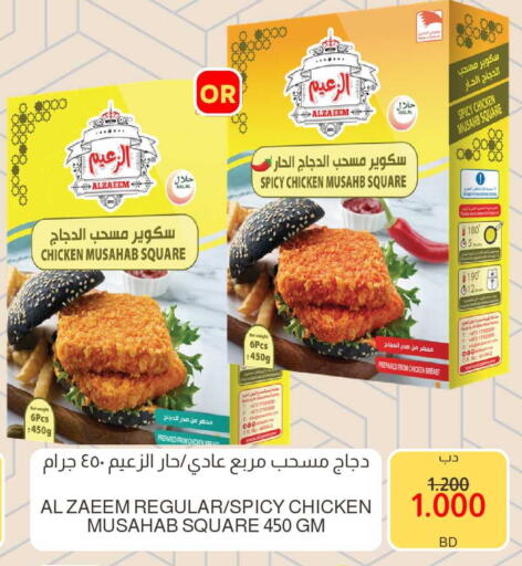 available at Multi Market in Bahrain