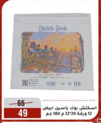 available at المرشدي in Egypt - القاهرة