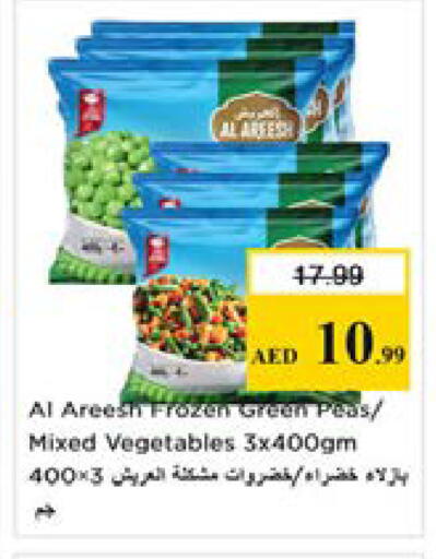 Peas available at نستو هايبرماركت in الإمارات العربية المتحدة , الامارات - دبي