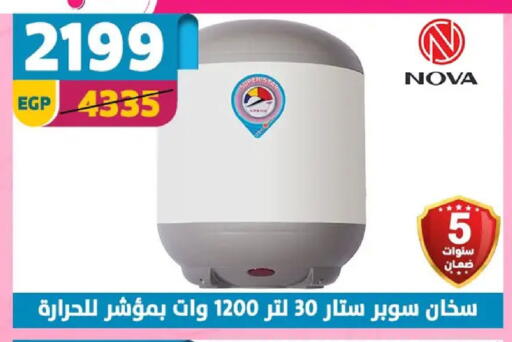 available at سنتر شاهين in Egypt - القاهرة