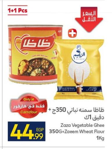 available at كارفور in Egypt - القاهرة