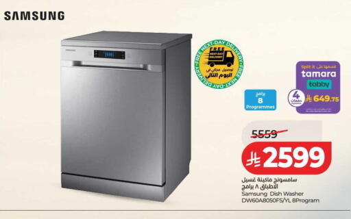 available at لولو هايبرماركت in مملكة العربية السعودية, السعودية, سعودية - الخبر‎