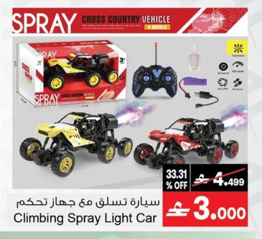 available at A & H in Oman - Muscat