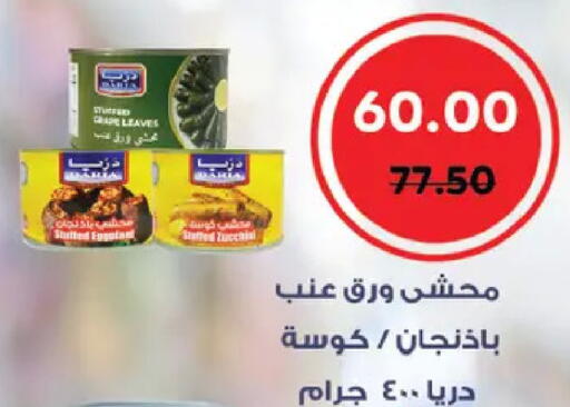 available at Royal House in Egypt - Cairo
